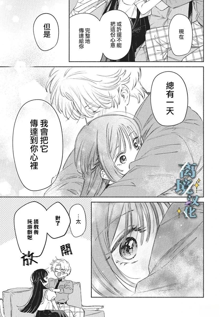 第10话 第27页