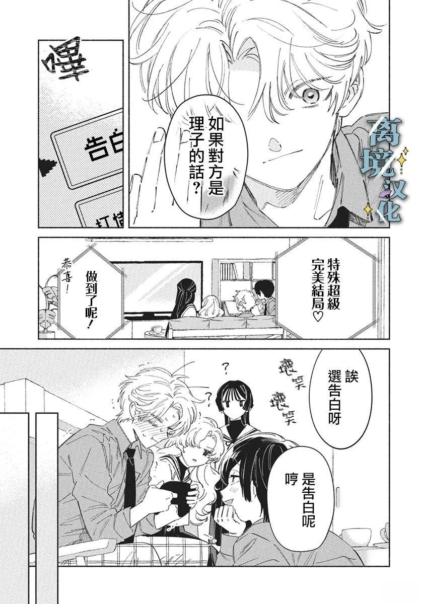 第10话 第13页