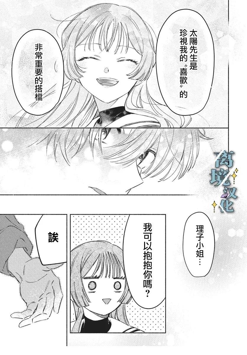 第10话 第23页