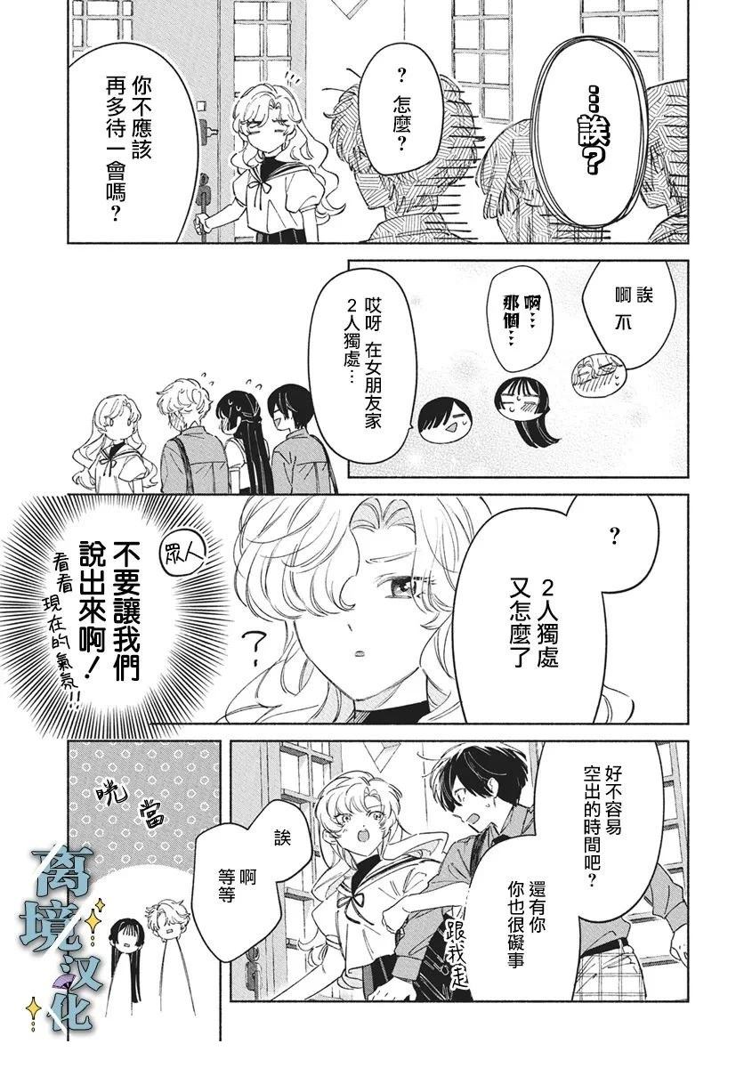 第10话 第15页