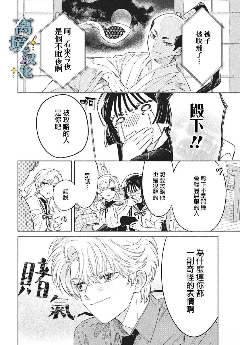 第10话 第10页