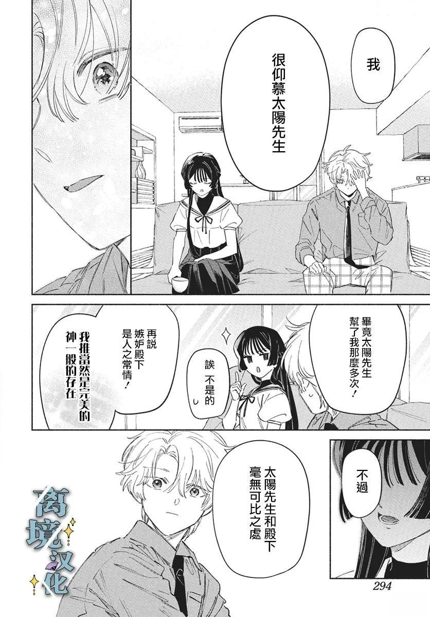 第10话 第22页