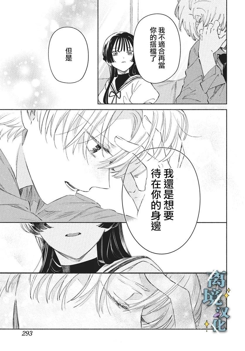 第10话 第21页