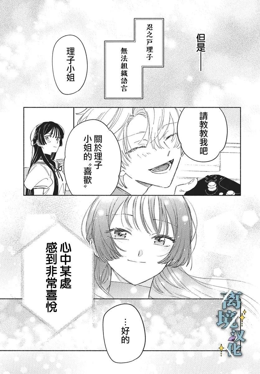 第10话 第29页