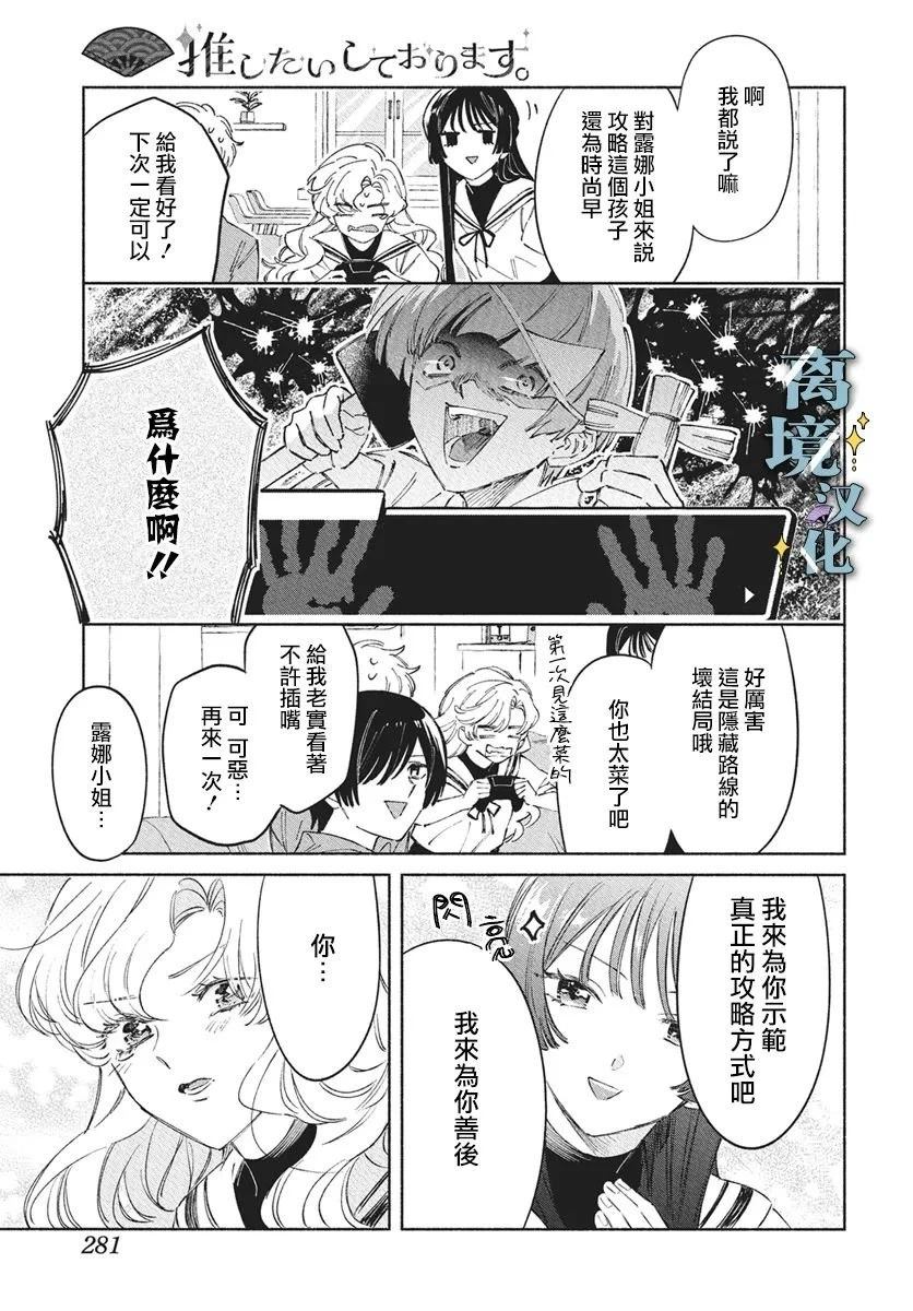 第10话 第9页