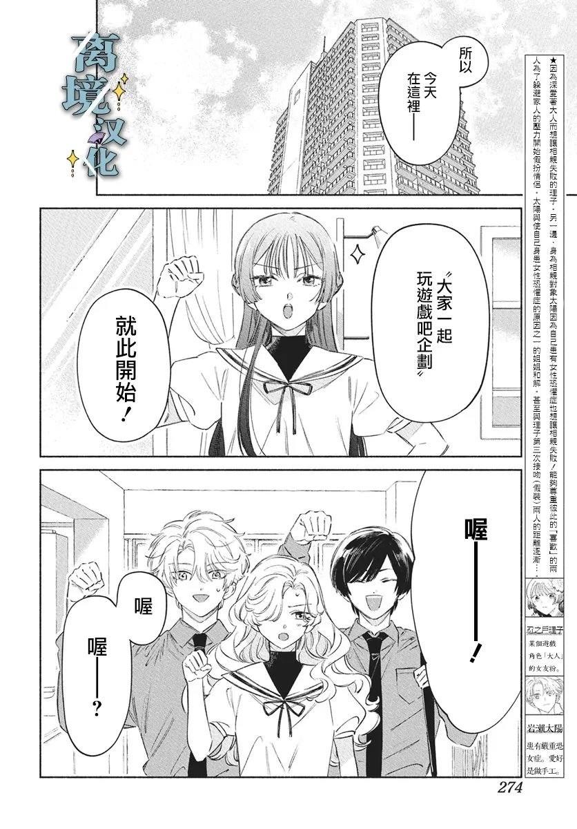 第10话 第2页