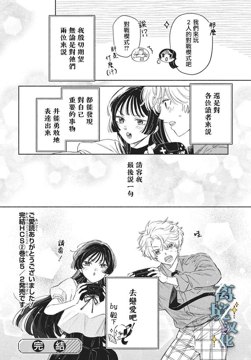 第10话 第30页