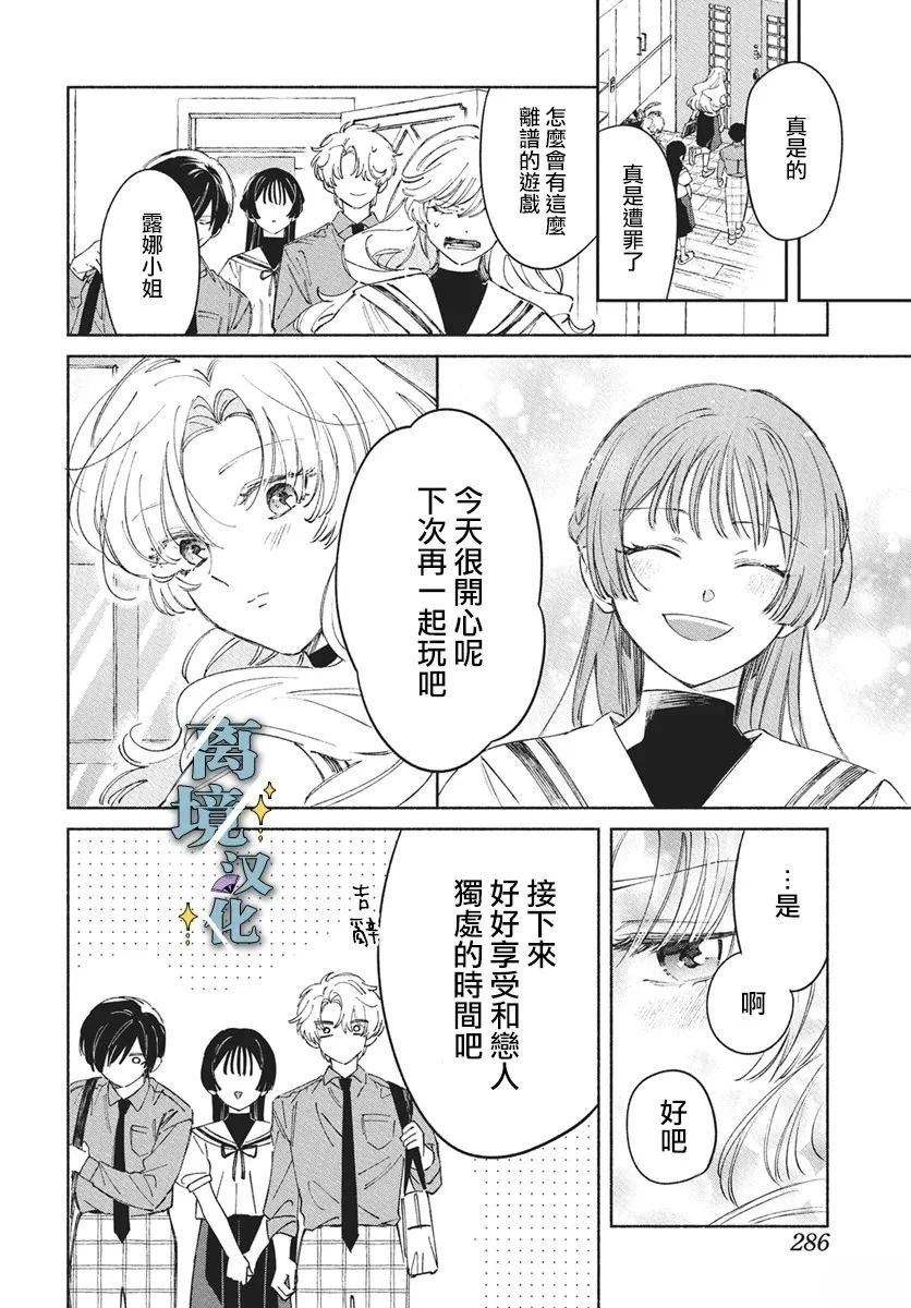 第10话 第14页