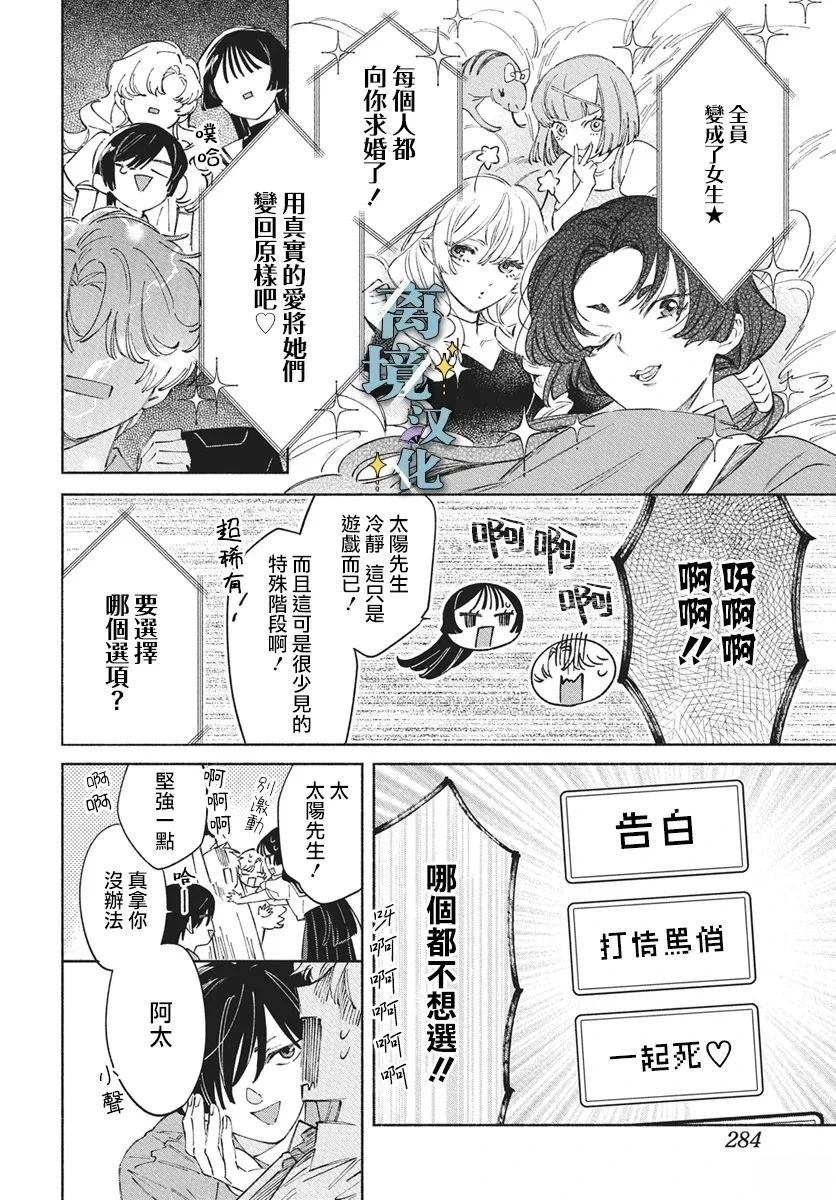 第10话 第12页