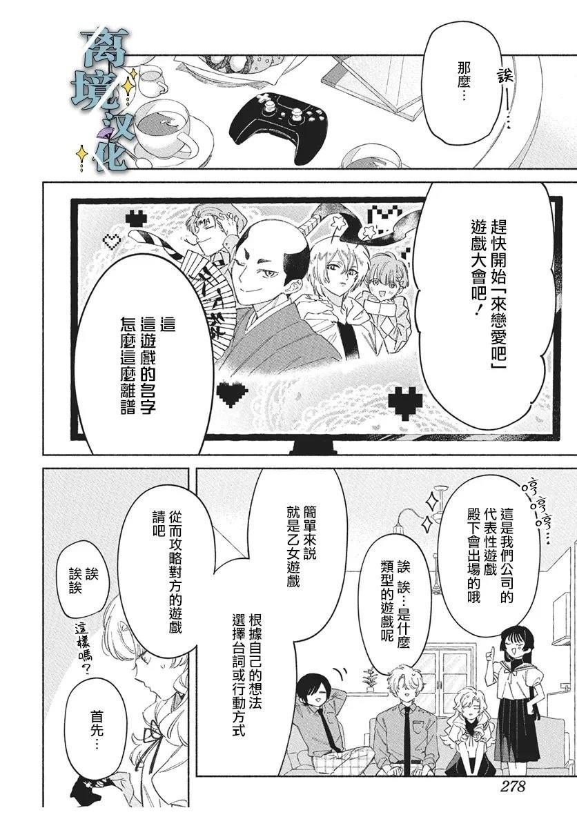 第10话 第6页