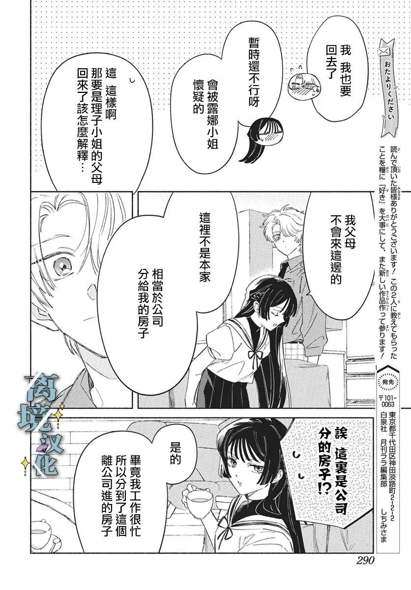 第10话 第18页