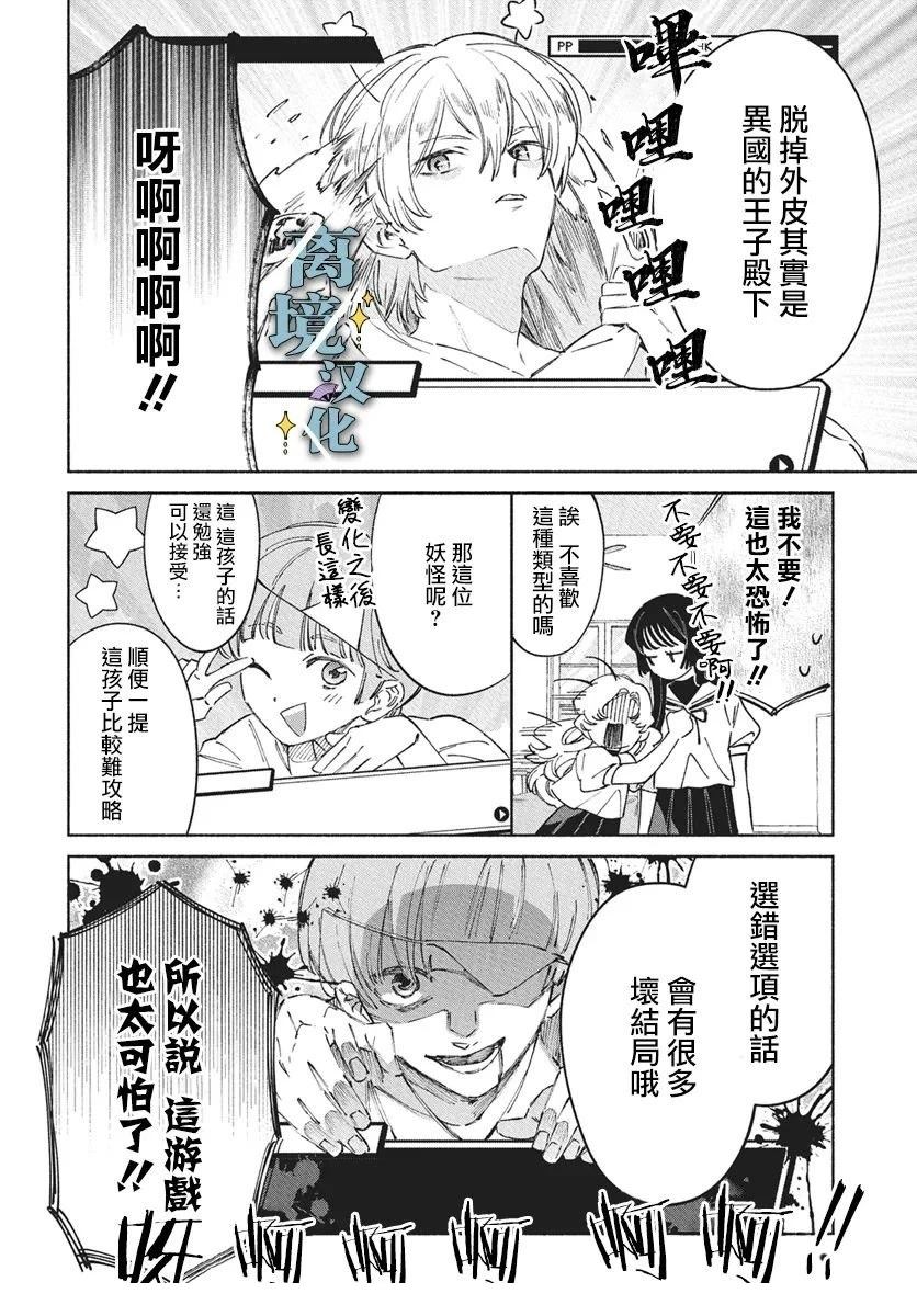 第10话 第8页