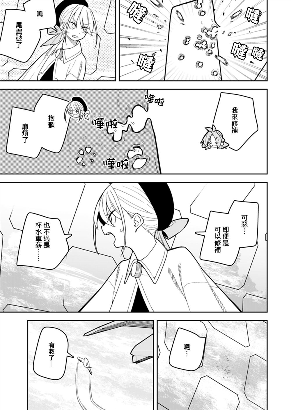 第16话 第5页