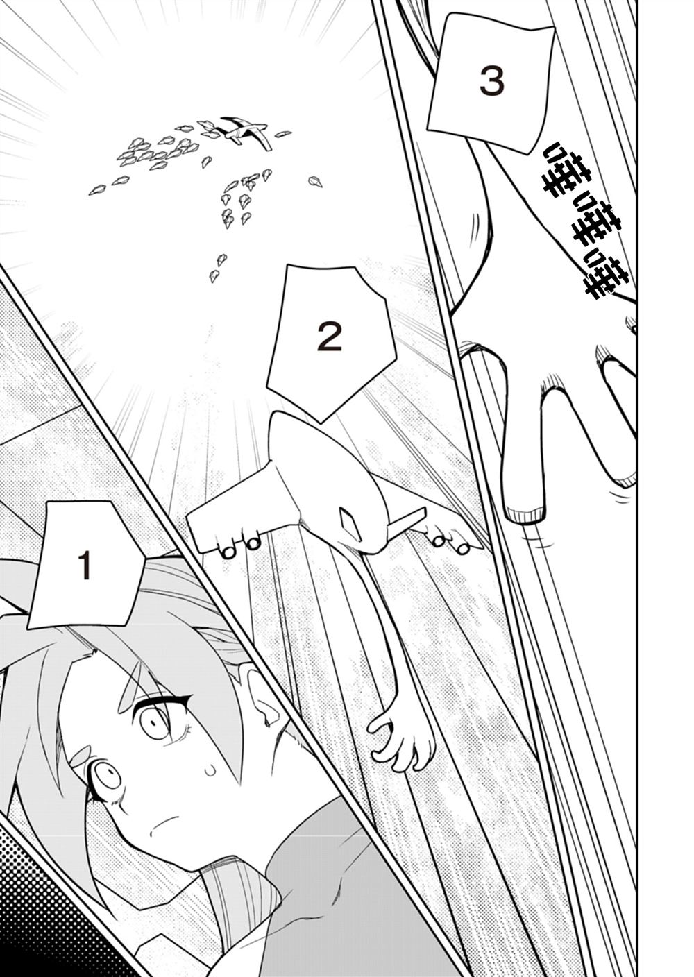 第16话 第14页