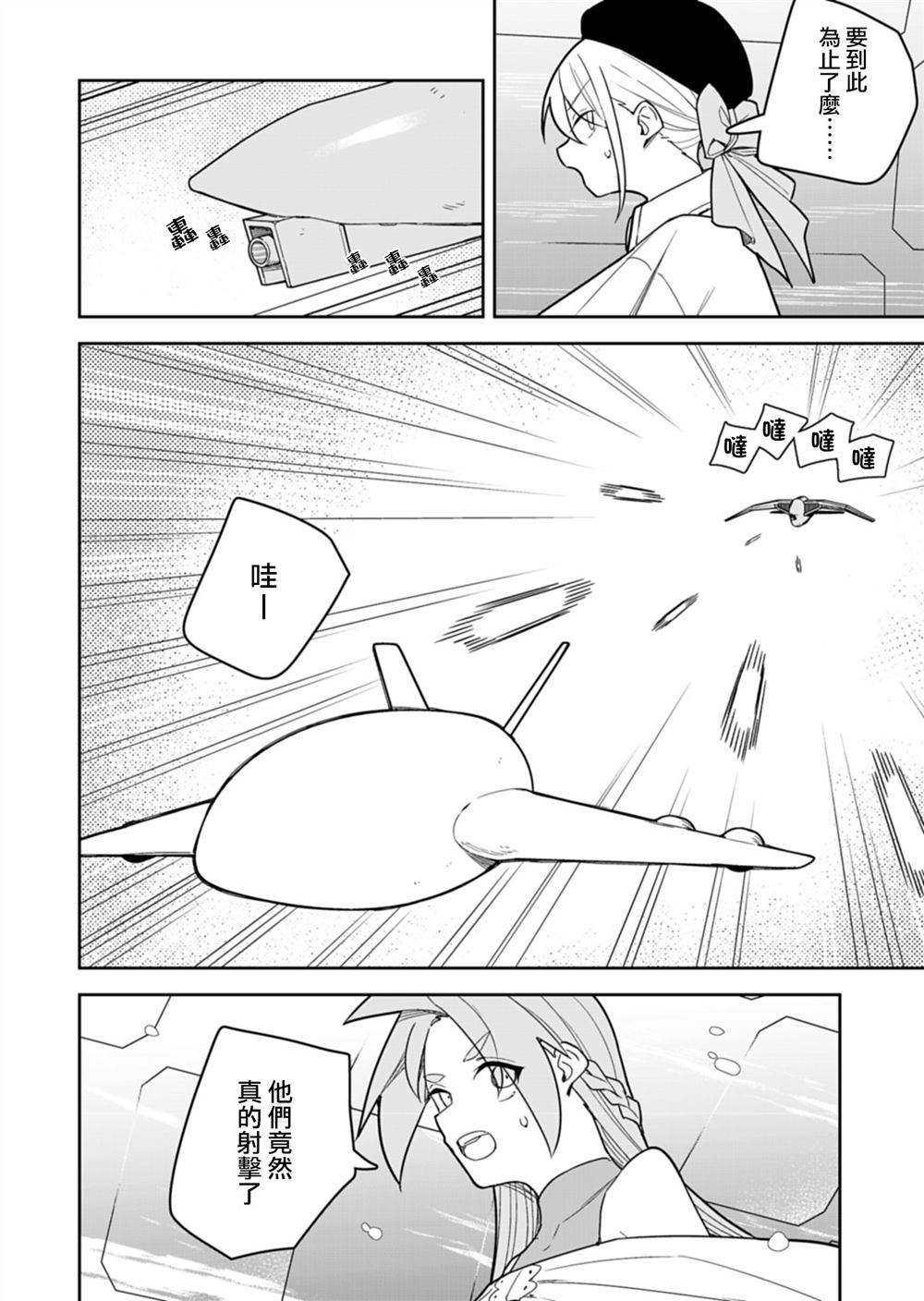 第16话 第2页