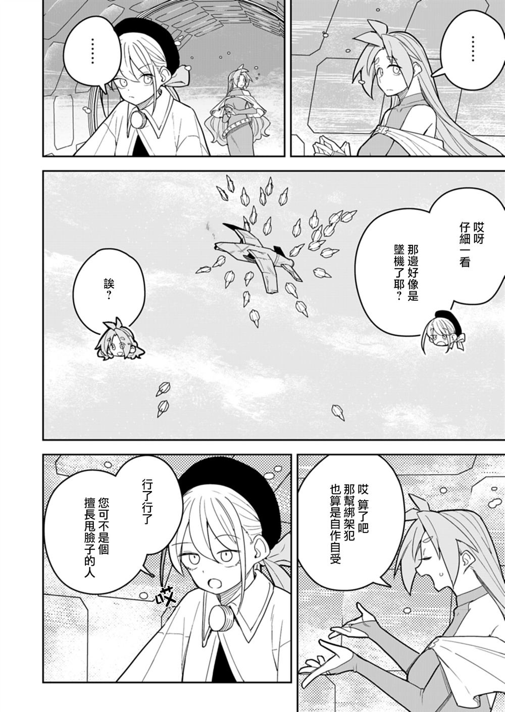 第16话 第11页