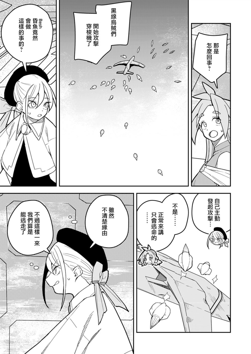 第16话 第10页