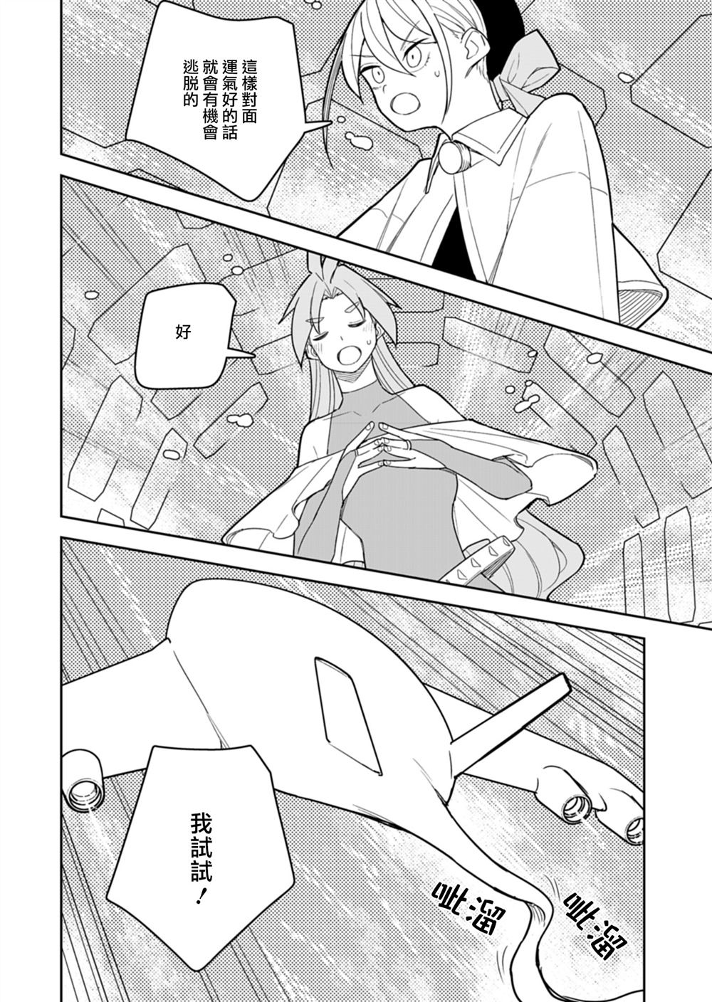 第16话 第13页