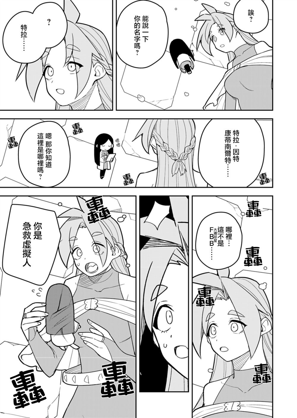 第16话 第16页