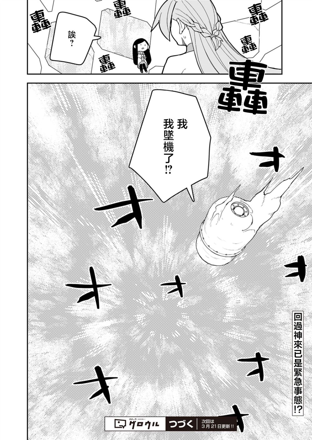第16话 第17页