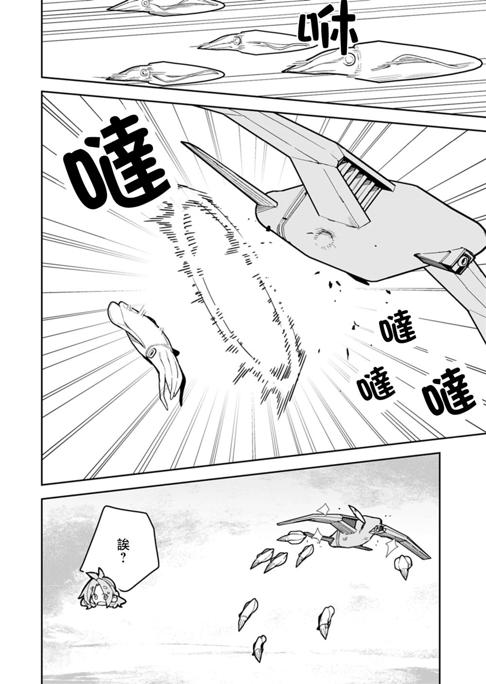 第16话 第9页