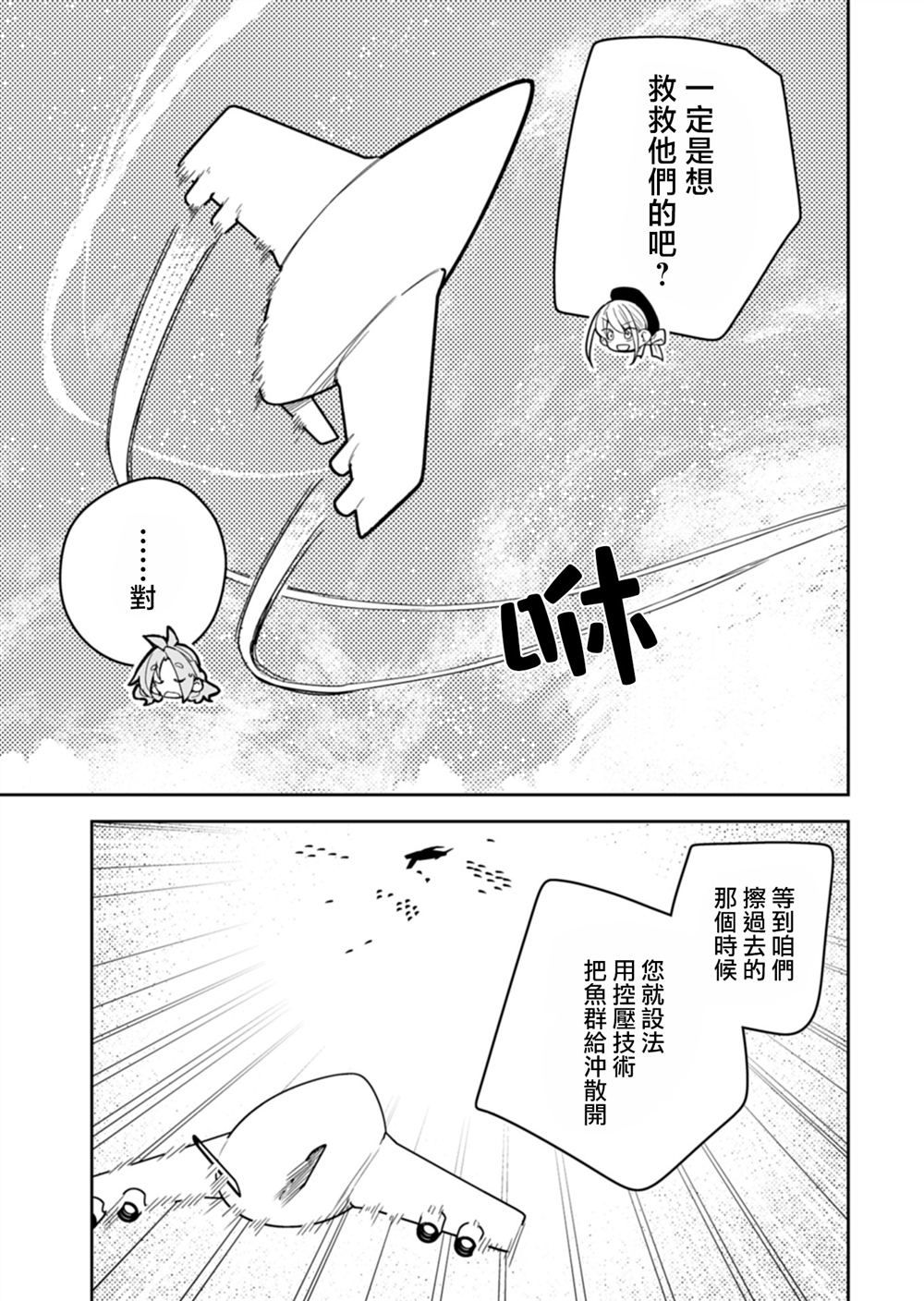 第16话 第12页
