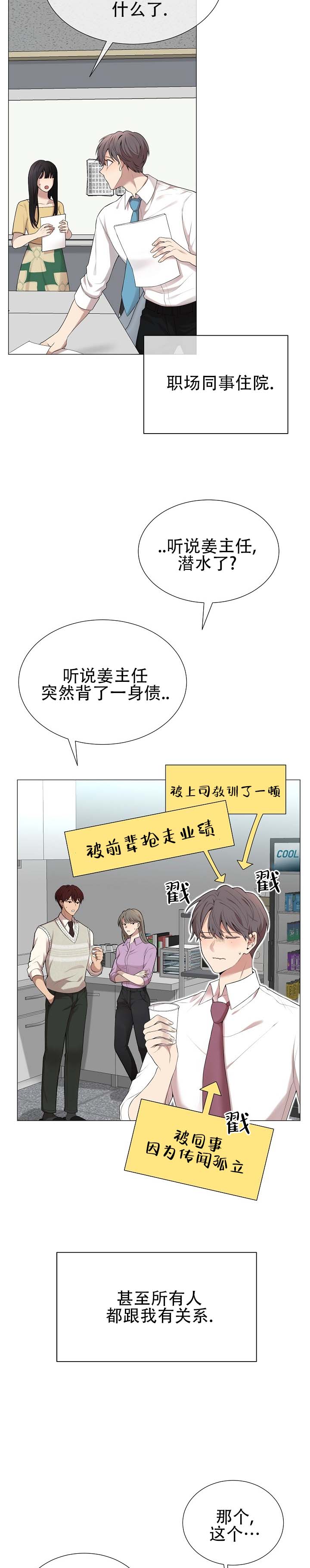 第2话 第2页