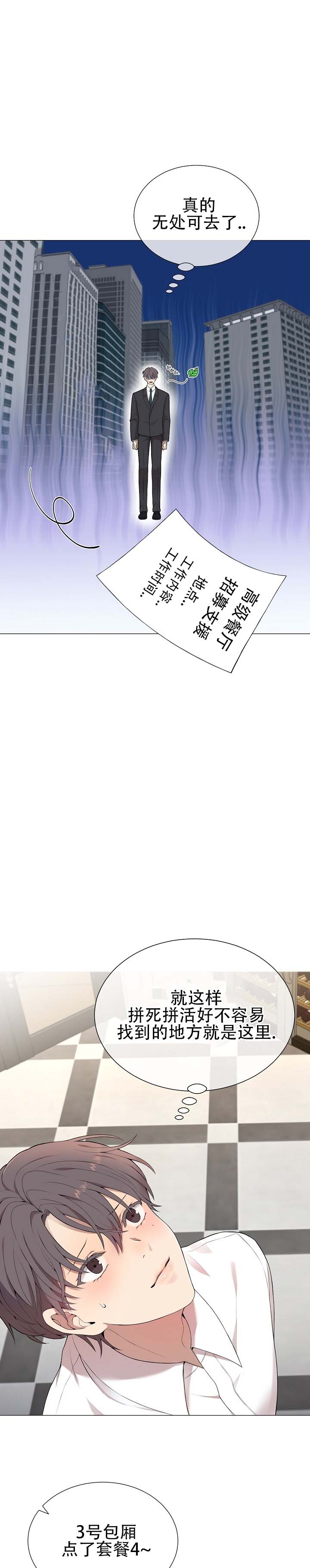 第2话 第4页