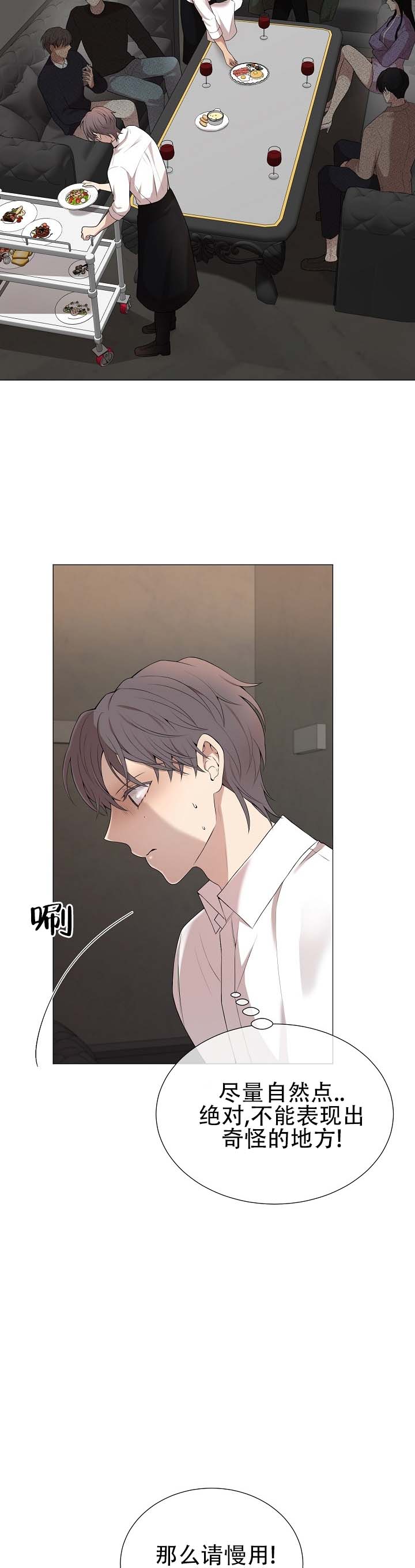 第2话 第11页