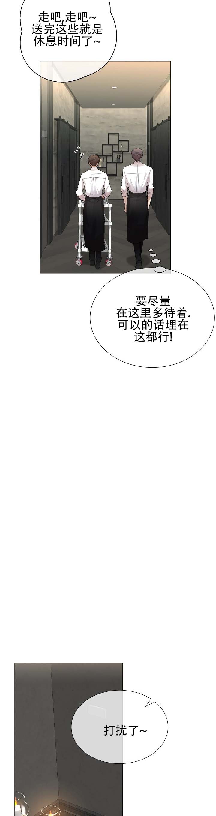 第2话 第7页