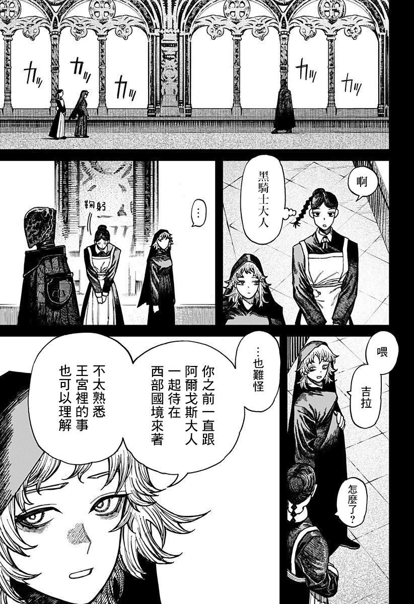 第46话 第5页