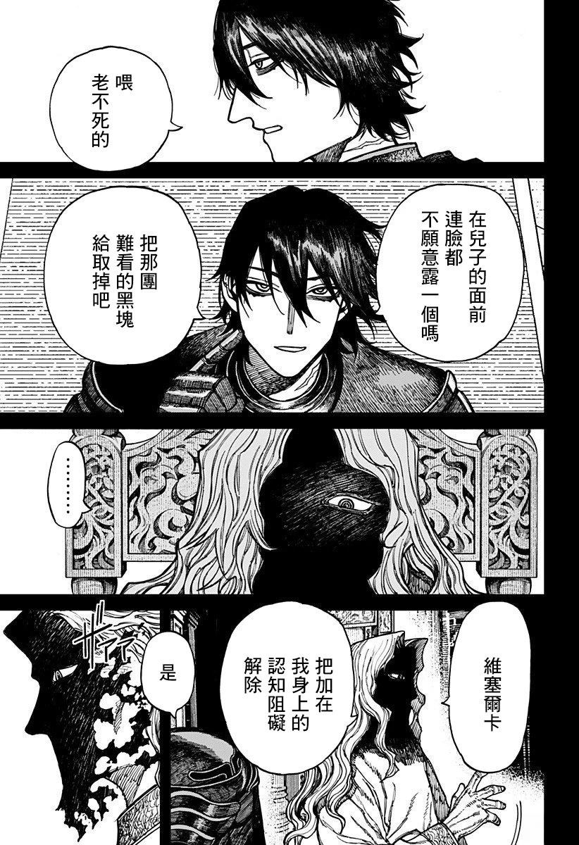 第46话 第13页