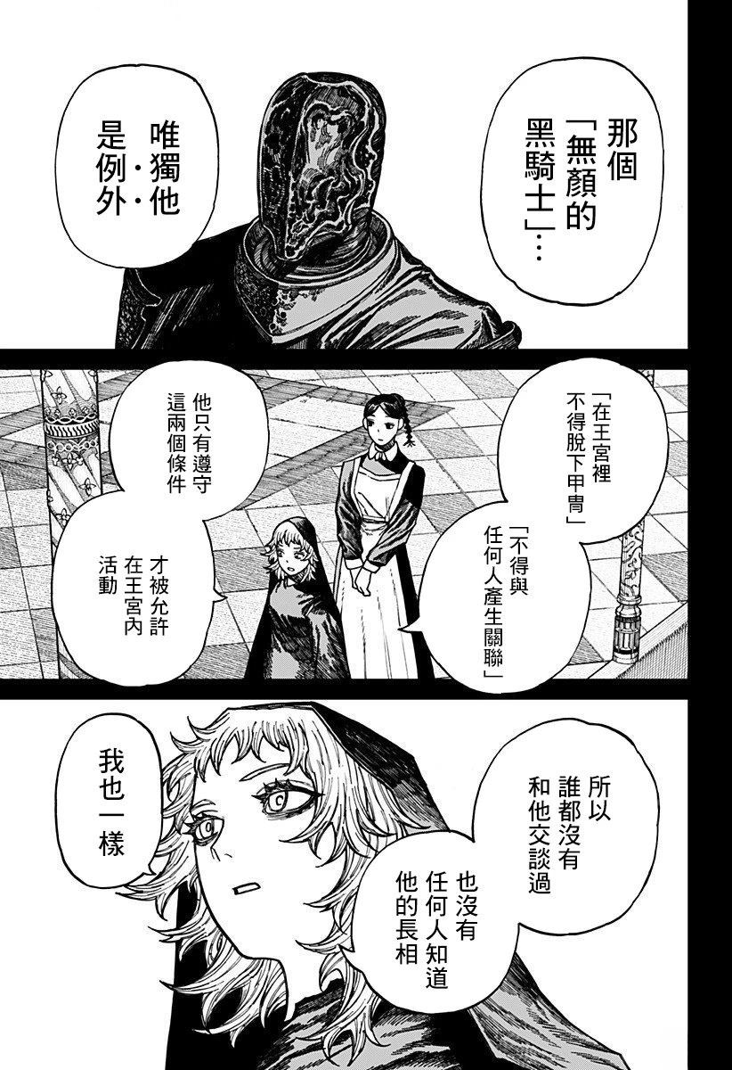 第46话 第9页
