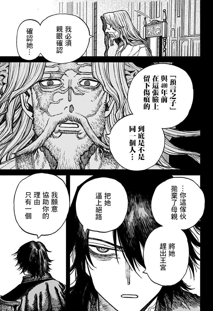 第46话 第19页