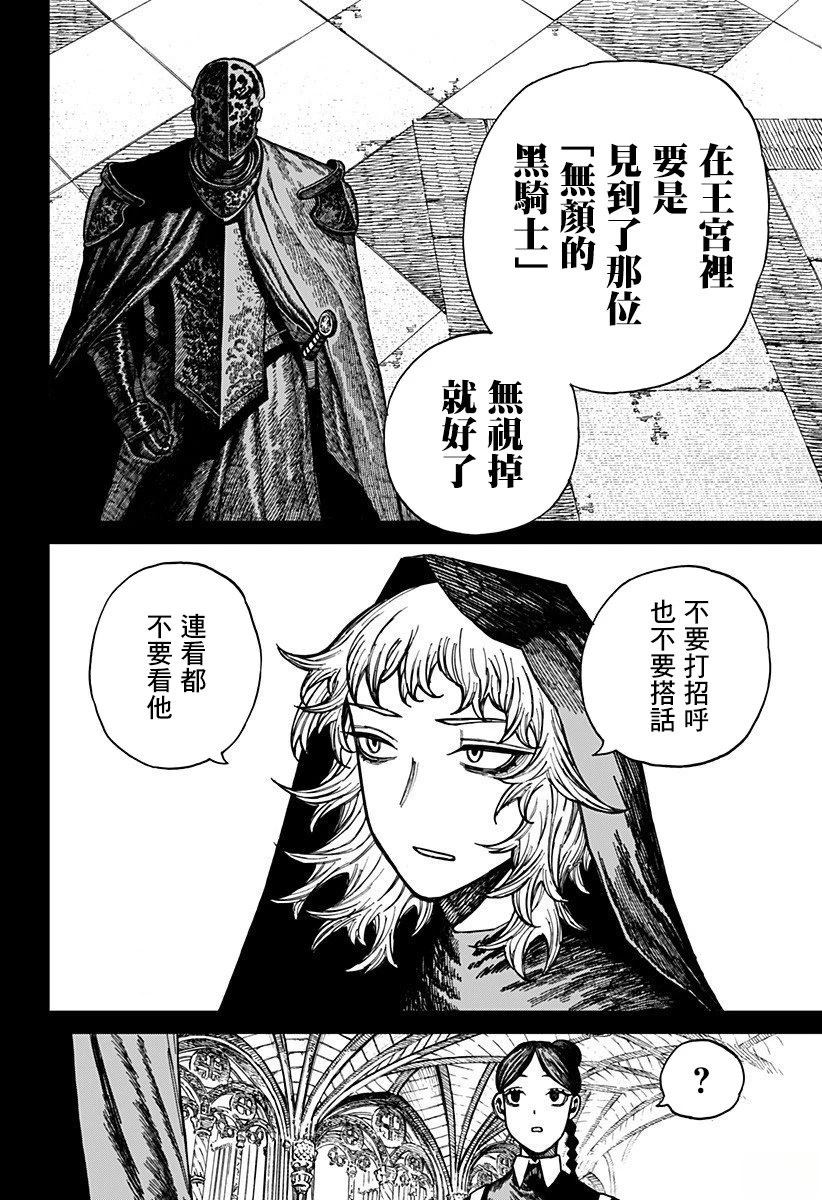 第46话 第6页