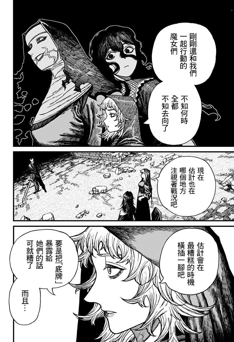 第46话 第2页