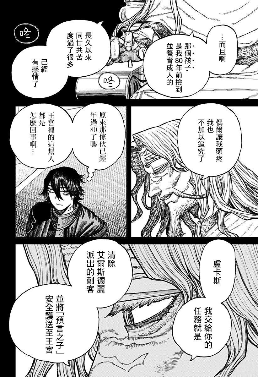 第46话 第18页