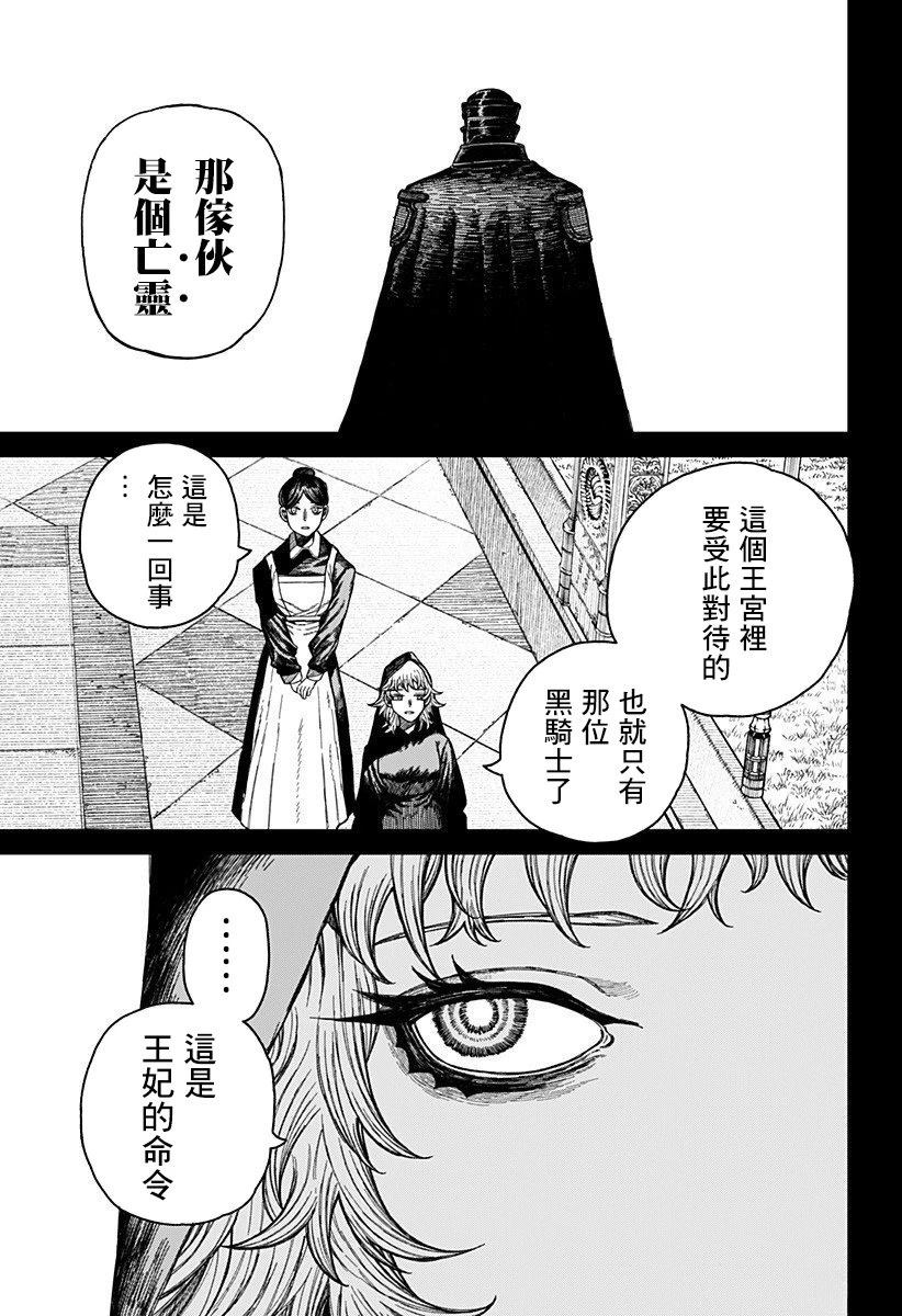 第46话 第7页