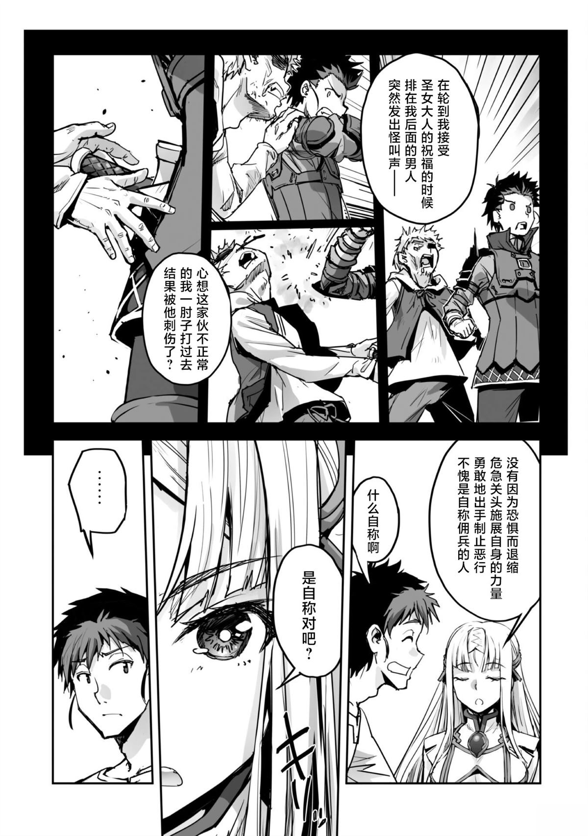 第48话 第5页