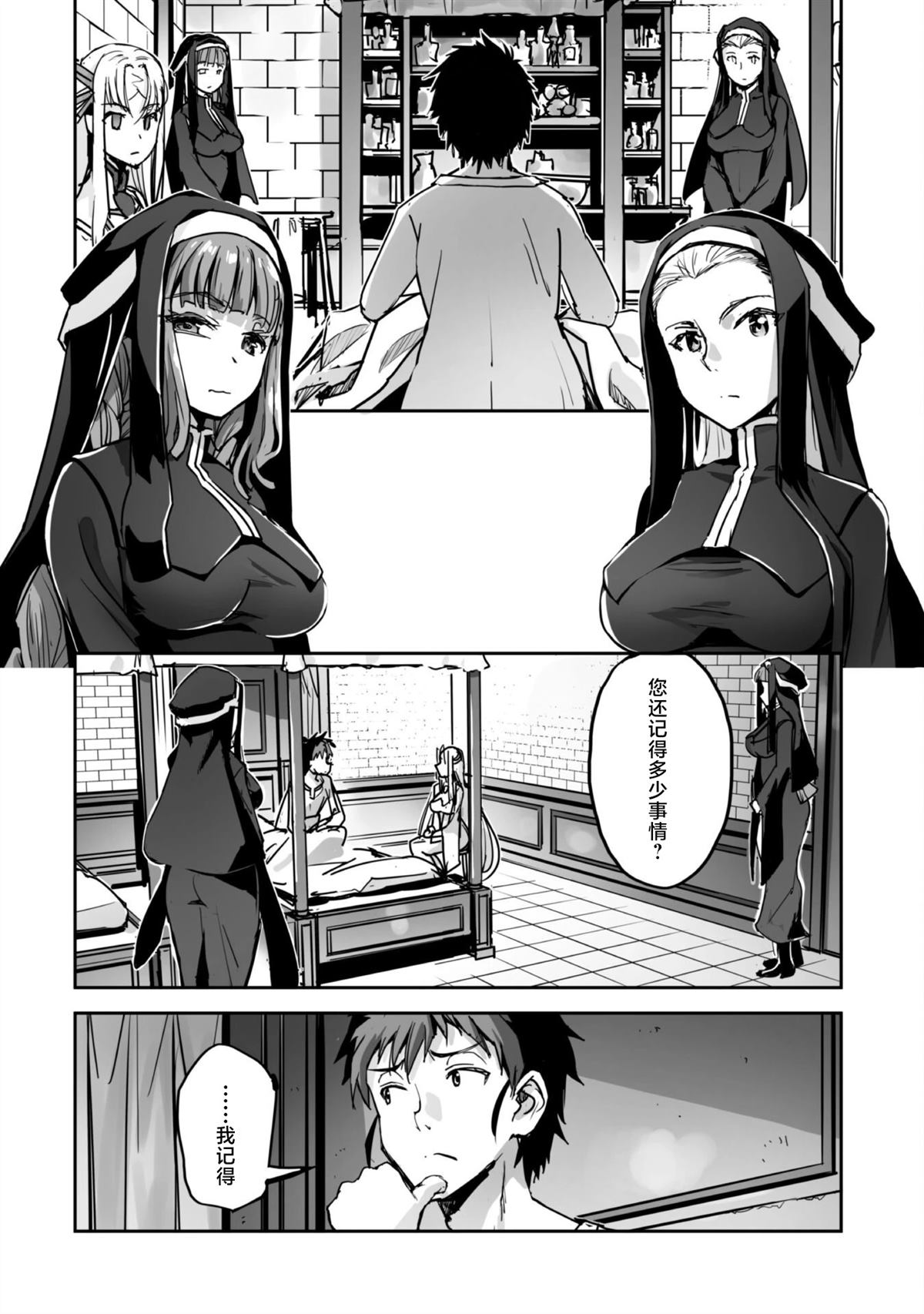 第48话 第4页