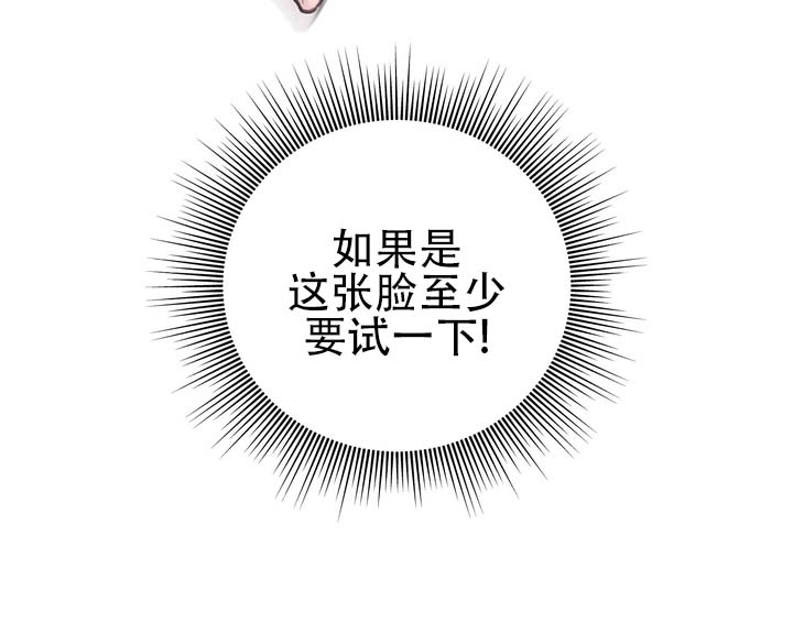 第2话 第28页