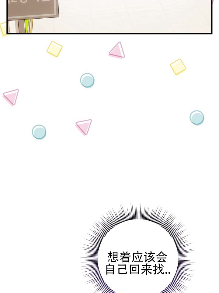 第2话 第10页