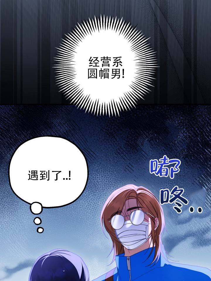 第2话 第13页