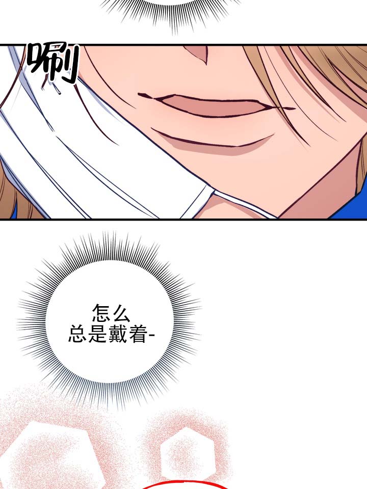 第2话 第21页