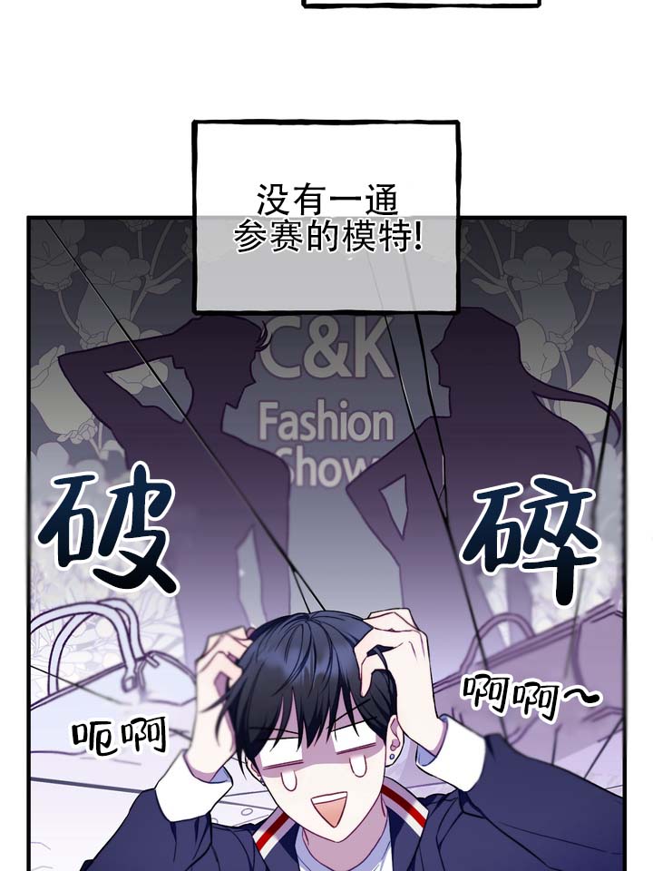 第2话 第3页