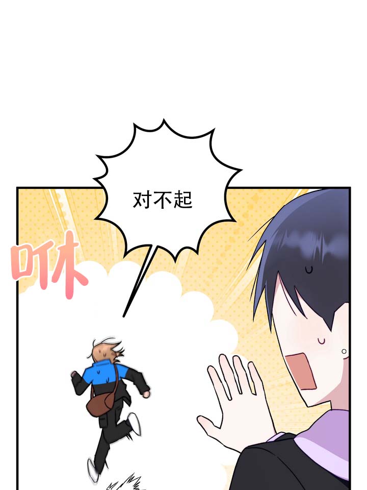 第2话 第33页