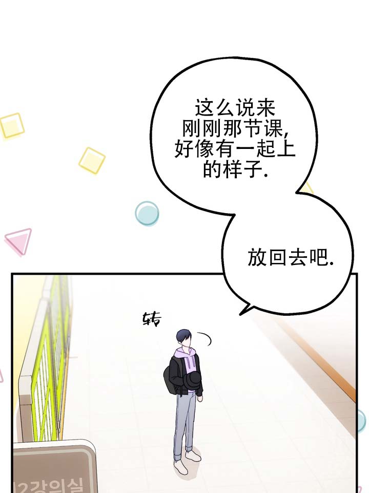 第2话 第9页