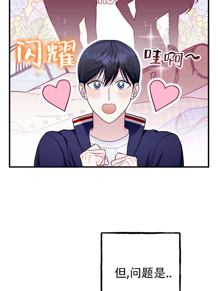 第2话 第2页
