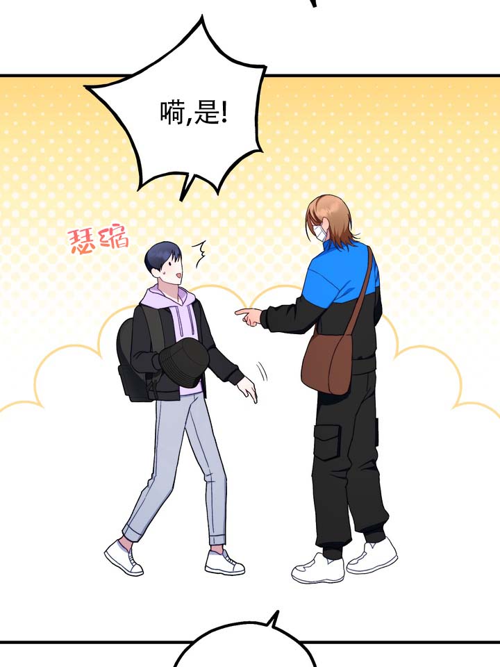 第2话 第17页