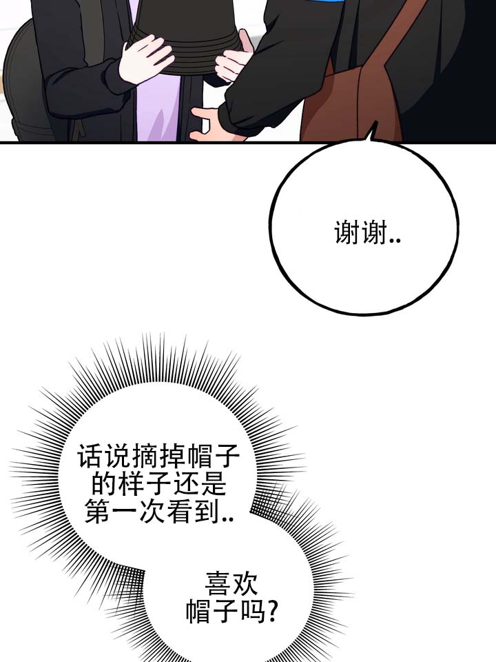 第2话 第20页
